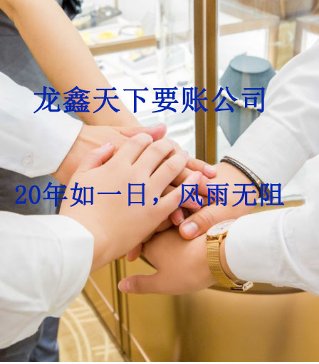 雷州要账公司