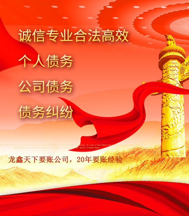 雷州讨债公司